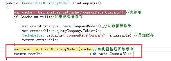 C# Cache缓存读取的设置方法