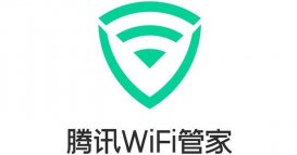免费上网没了 腾讯突然宣布停止WiFi管家：12月1日后删除数据