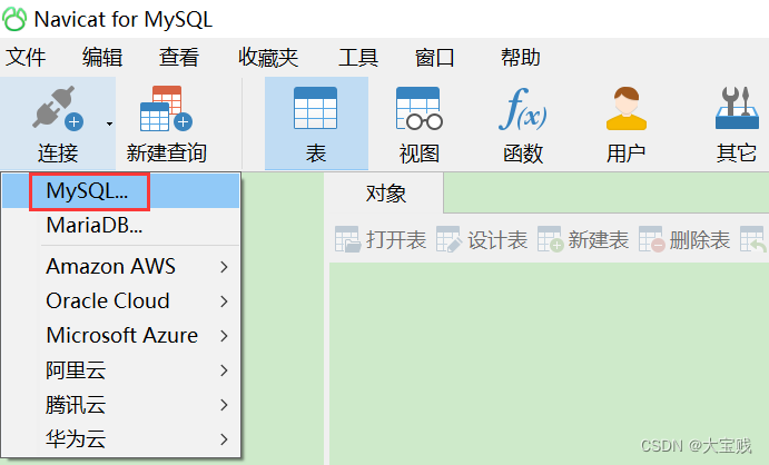 MySQL 8.0.28 安装配置图文教程