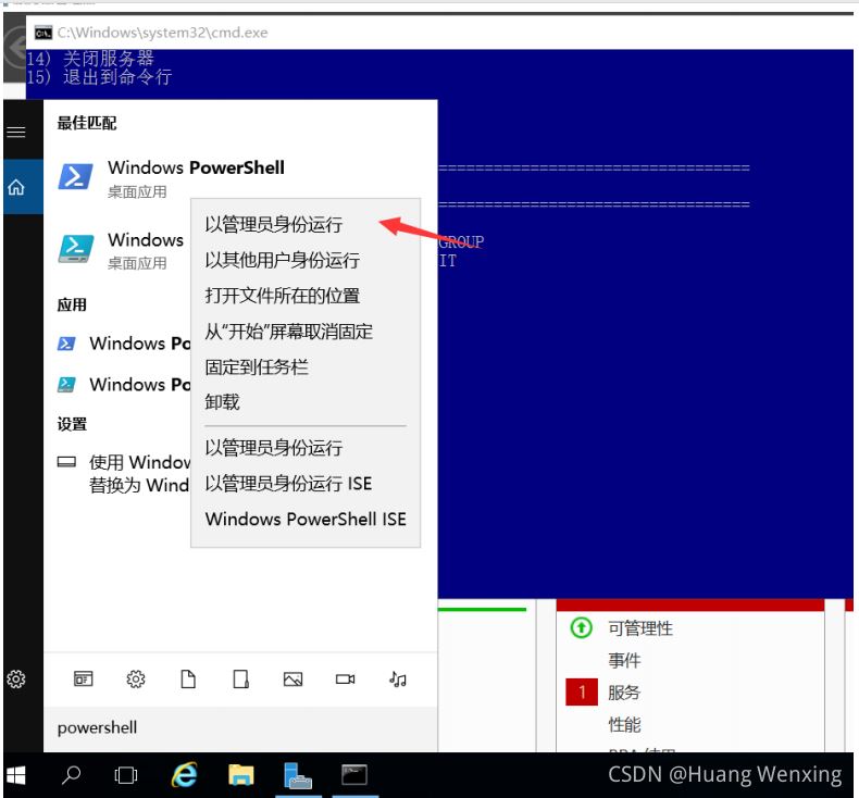 Windows Server 2016中文版安装docker的详细步骤
