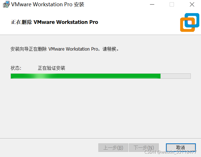 彻底卸载VMware虚拟机的超详细步骤记录