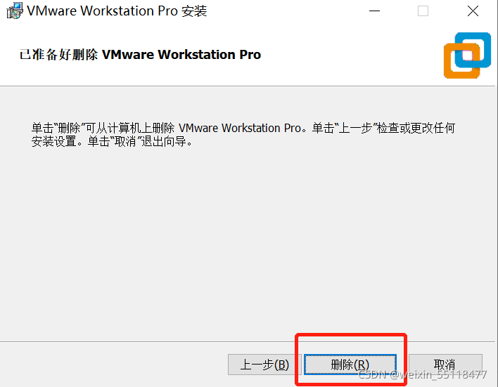 彻底卸载VMware虚拟机的超详细步骤记录