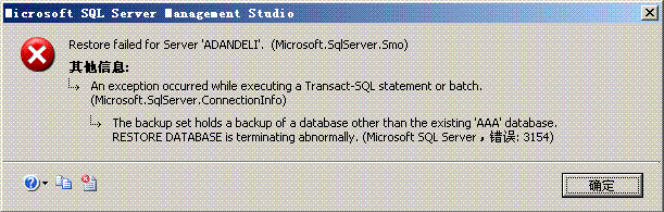 SQL Server还原完整备份和差异备份的操作过程