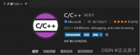 VS Code C++环境的搭建过程