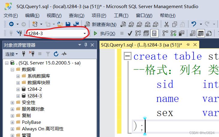 SQL Server如何建表的详细图文教程