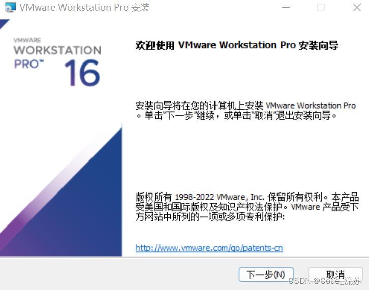 VMware虚拟机安装Ubuntu 2022最新版图文教程