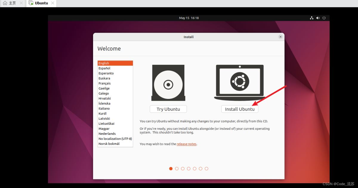 VMware虚拟机安装Ubuntu 2022最新版图文教程