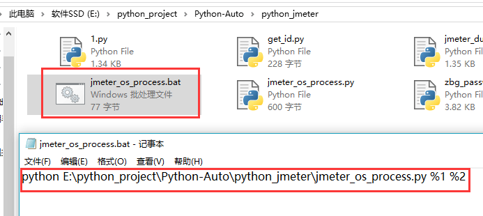 Jmeter通过OS进程取样器调用Python脚本实现参数互传