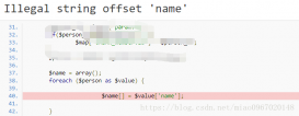 php Illegal string offset 'name'问题及解决