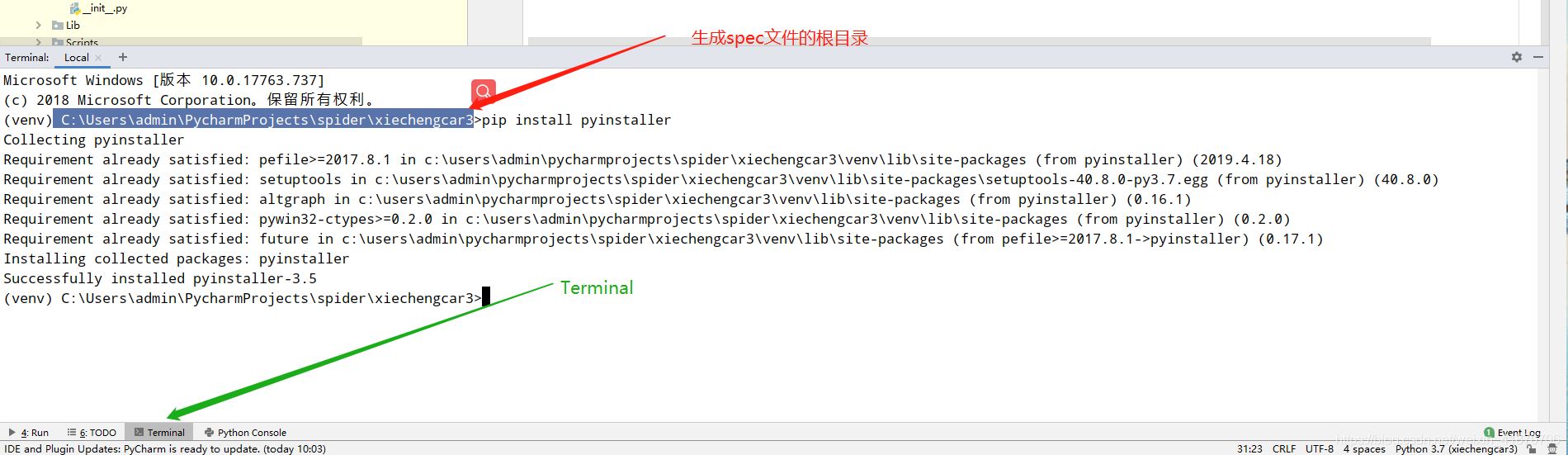 python非单一.py文件用Pyinstaller打包发布成exe