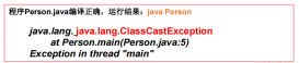 Java超详细梳理异常处理机制