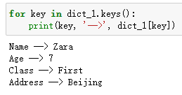 利用For循环遍历Python字典的三种方法实例
