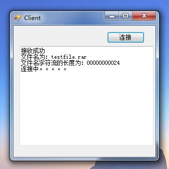 C# TcpClient网络编程传输文件的示例