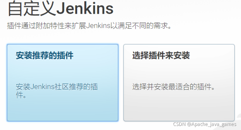 Jenkins+Docker 一键自动化部署 SpringBoot 项目的详细步骤