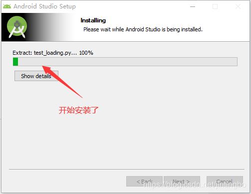 Android Studio 3.3.2 正式版的安装教程图解