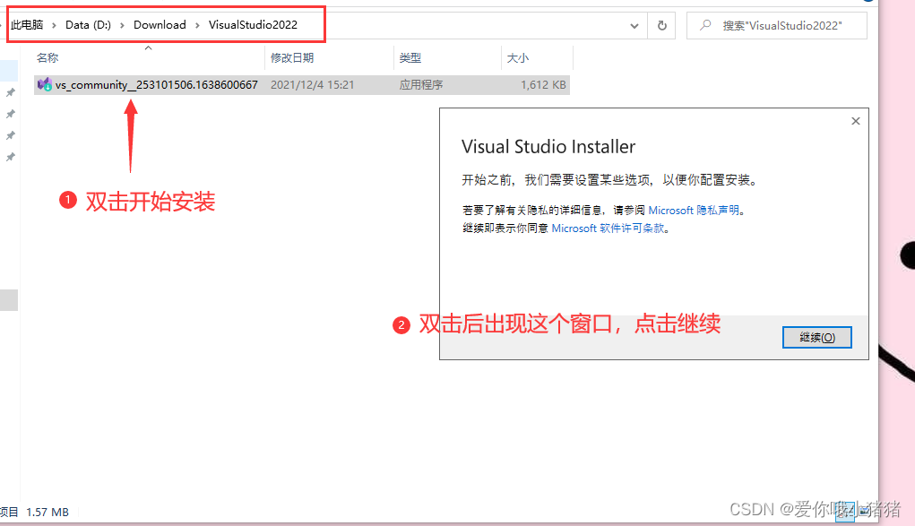 Visual Studio 2022下载安装与使用超详细教程