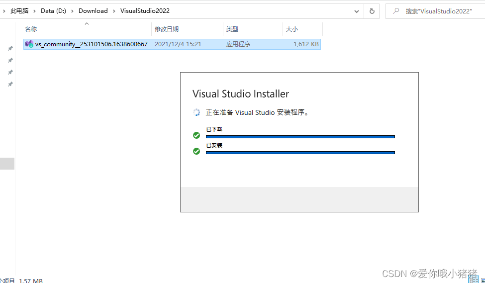 Visual Studio 2022下载安装与使用超详细教程