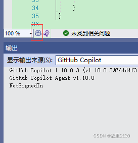 VS2022中使用Copilot的图文教程