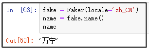 Python中第三方库Faker的使用详解