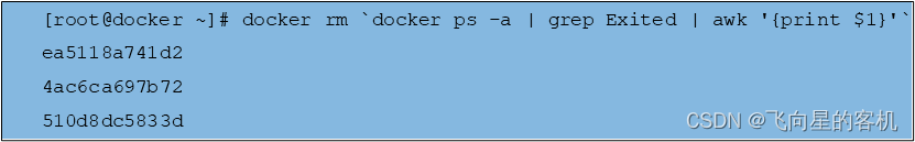 Docker如何安全地停止和删除容器