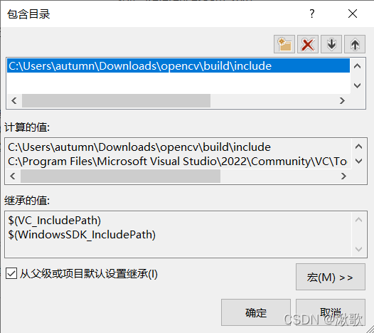 Visual Studio 2022下载及配置OpenCV4.5.5的详细过程