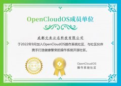 秒云加入 OpenCloudOS 操作系统开源社区
