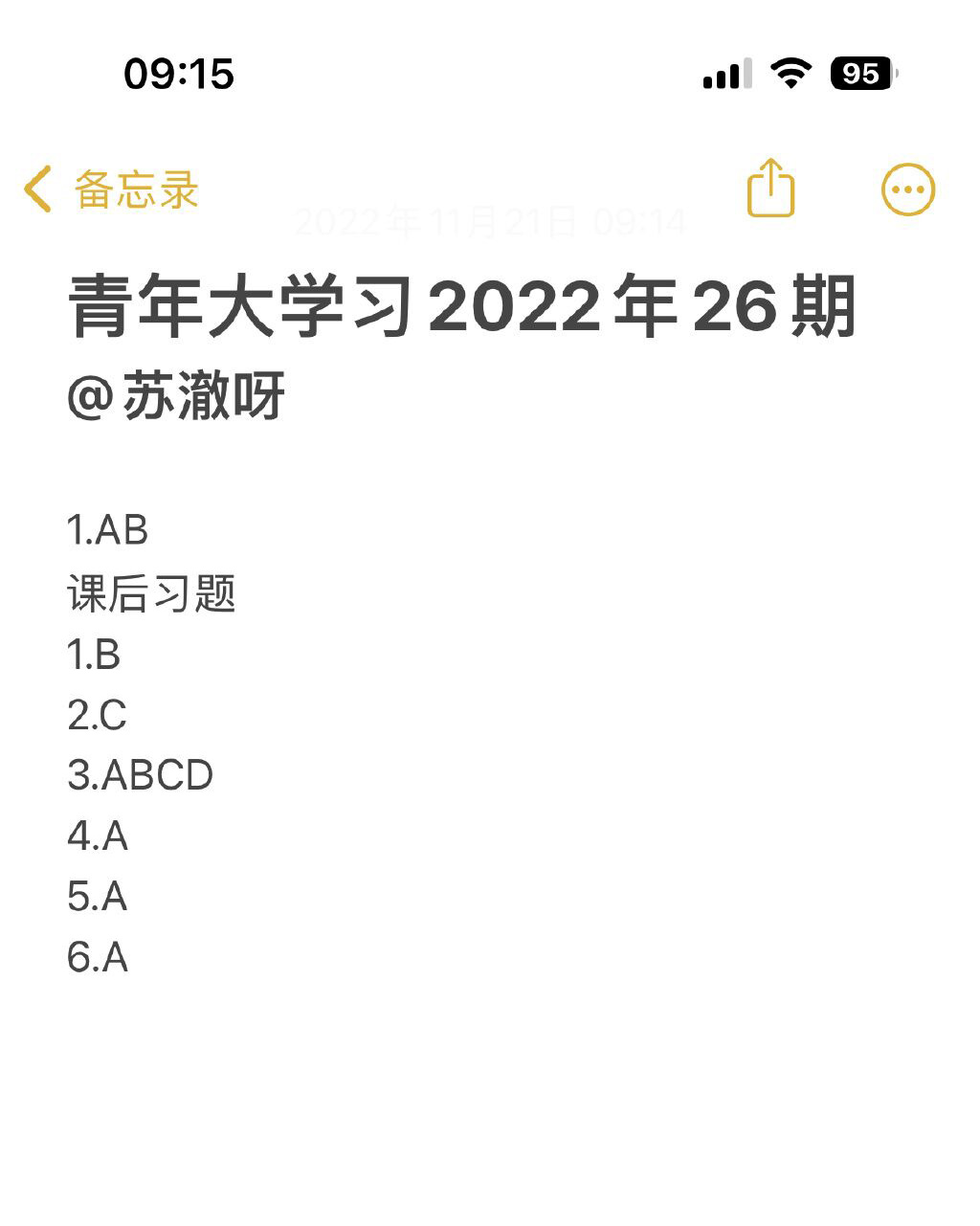 2022青年大学习第27期答案最新 2022年青年大学习最新一期答案