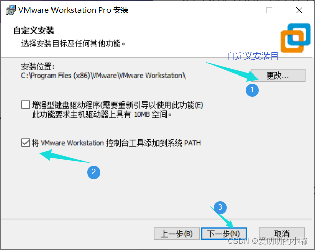 Windows10下VMware Workstation Pro 16安装保姆级教程
