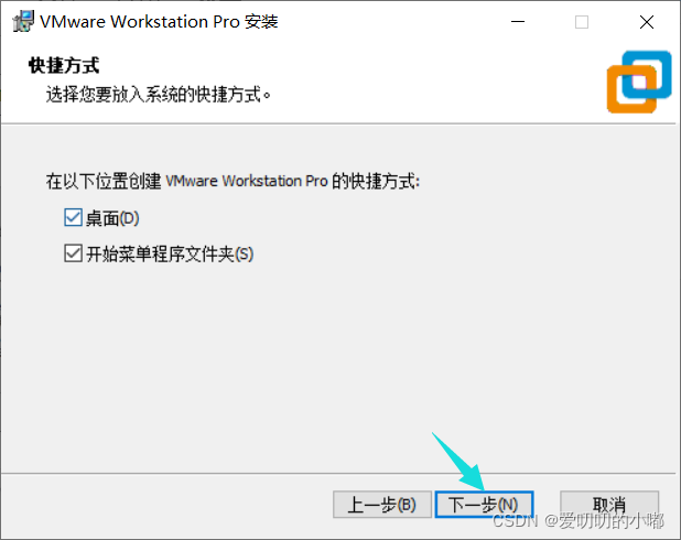 Windows10下VMware Workstation Pro 16安装保姆级教程