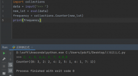 Python中输入若干整数以逗号间隔实现统计每个整数出现次数