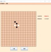 Java实现五子棋游戏(2.0)