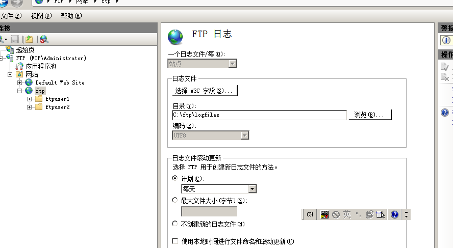 windows server设置FTP域用户隔离的方法