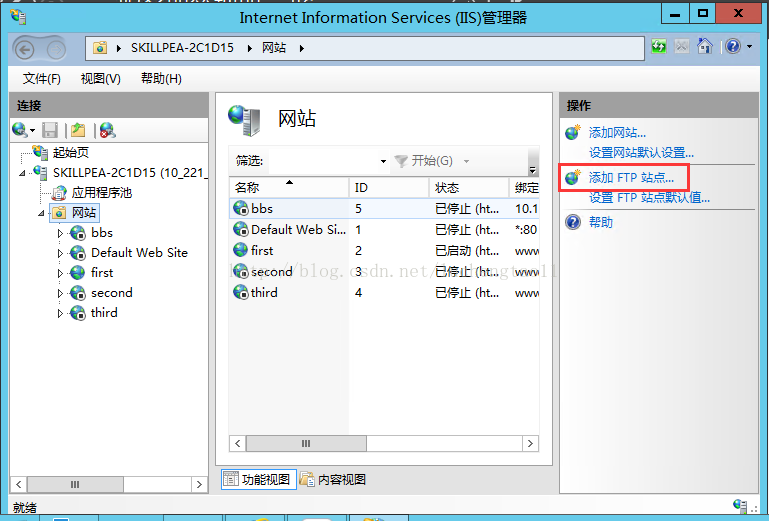 云服务器Windows Server2012配置FTP服务器详细图文教程