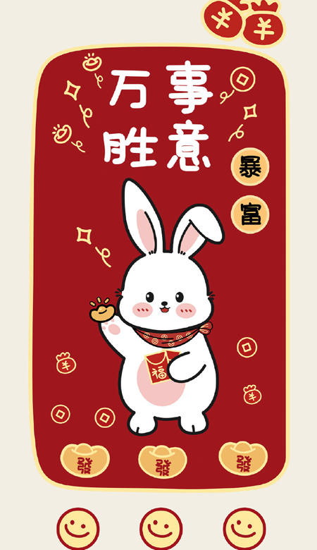 2023红色喜庆的兔年卡通壁纸 很耐看的全面屏新年壁纸合集