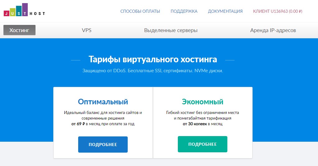 justhost俄罗斯新西伯利亚VPS服务器注册与使用教程