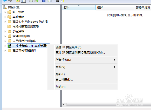 服务器禁止ping如何设置？windows服务器禁ping设置方法