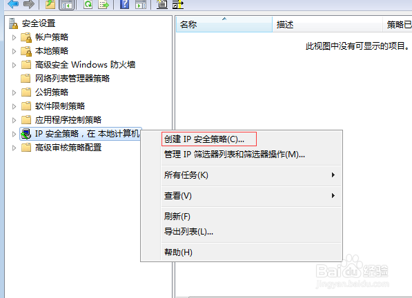 服务器禁止ping如何设置？windows服务器禁ping设置方法
