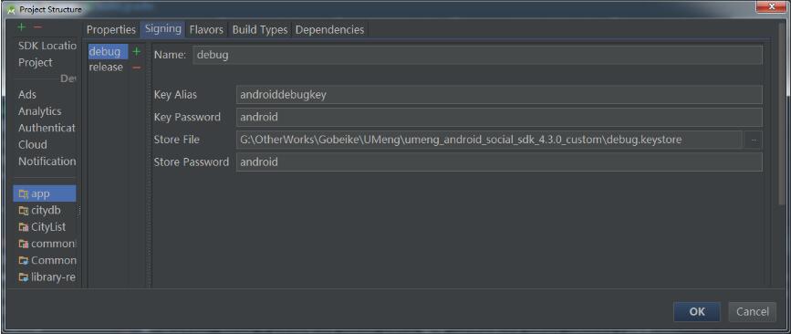 Android Studio debug.keystore位置介绍