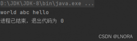 Java如何使用Set接口存储没有重复元素的数组