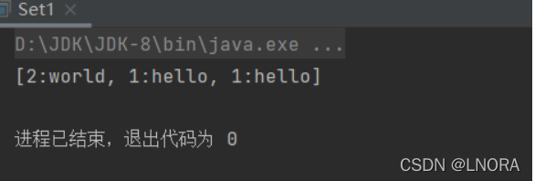 Java如何使用Set接口存储没有重复元素的数组
