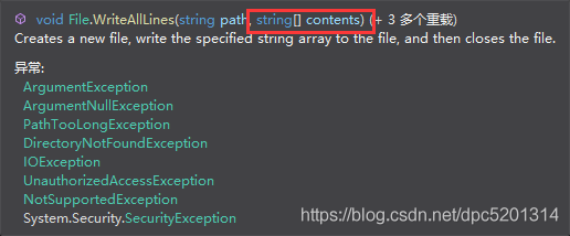 C#利用File方法对文件的操作总结（字节写入和读取）