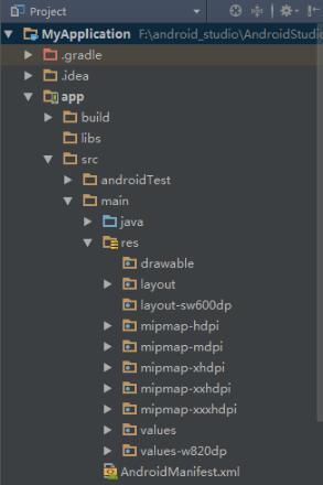 基于android studio的layout的xml文件的创建方式