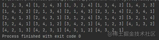 Python递归生成全排列序列实操