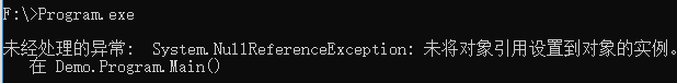 C# NullReferenceException解决案例讲解