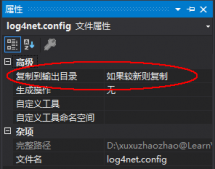 C#使用log4net记录日志的方法步骤