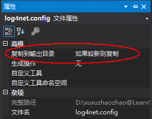C#使用log4net记录日志的方法步骤