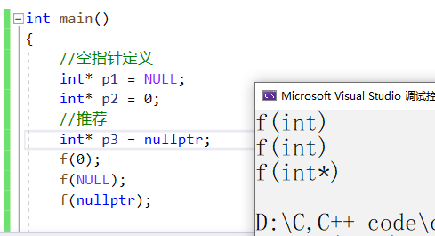 C++深入探究用NULL来初始化空指针是否合适