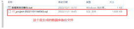 Windows 服务器中使用 mysqldump 命令导出数据中文乱码问题的解决方案