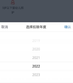 2023年个税专项扣除什么时候申报 2023年个税专项附加扣除申报时间