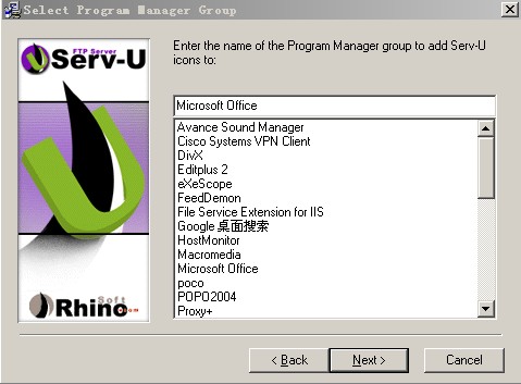 SERV-U打造最安全的FTP安全设置教程[图文]